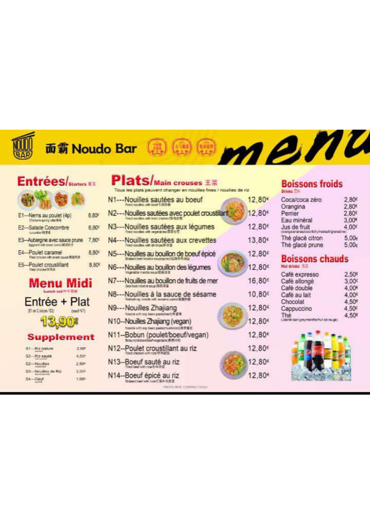 Noudo bar menu