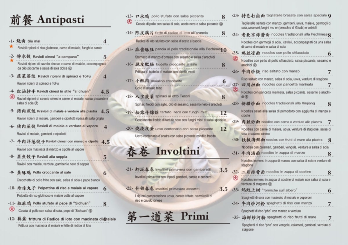 Er Yue menu