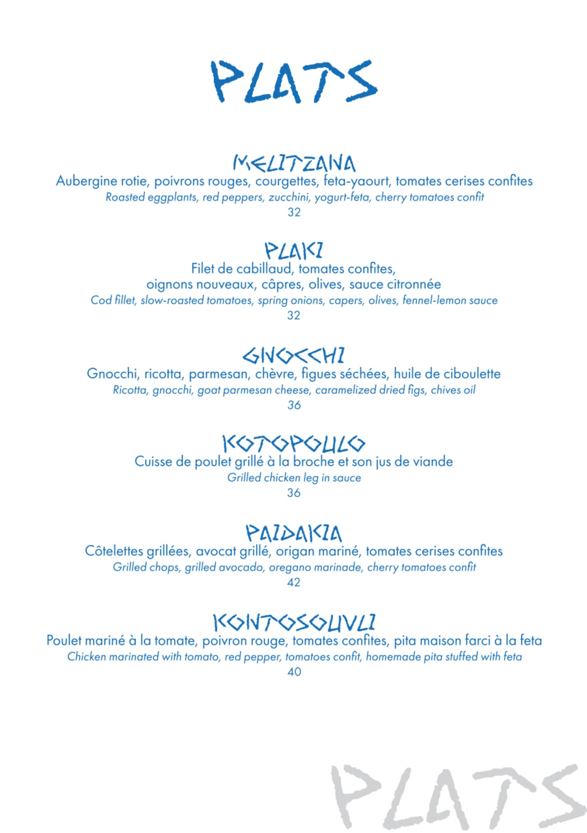 Kalamata Paris menu