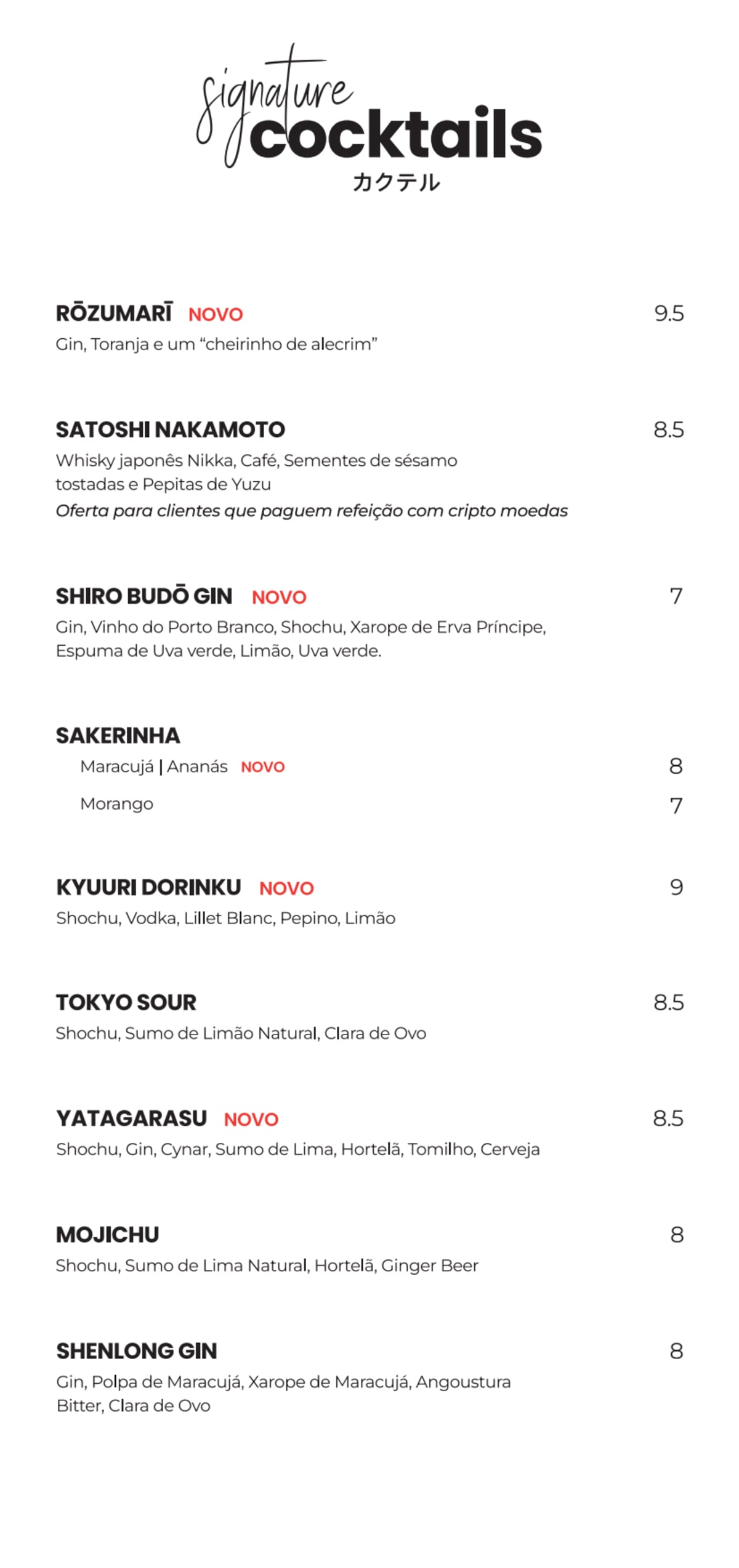 Ajitama Ramen Bistro menu