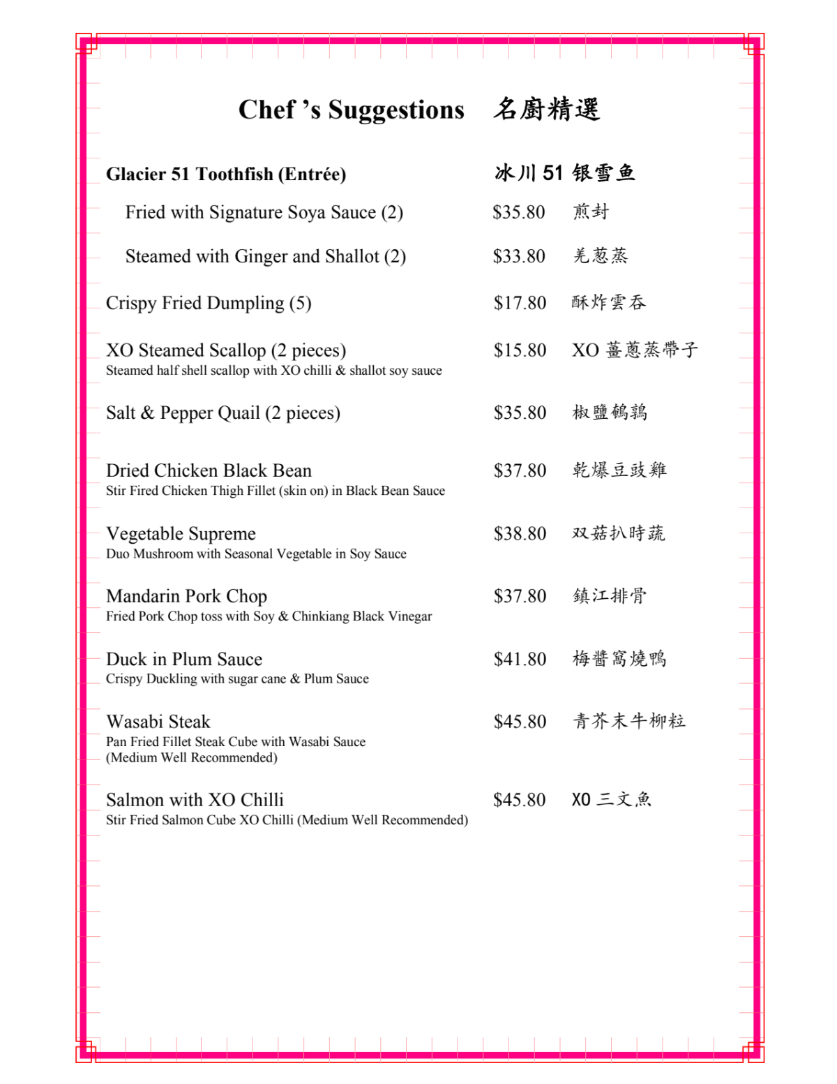 China store east menu