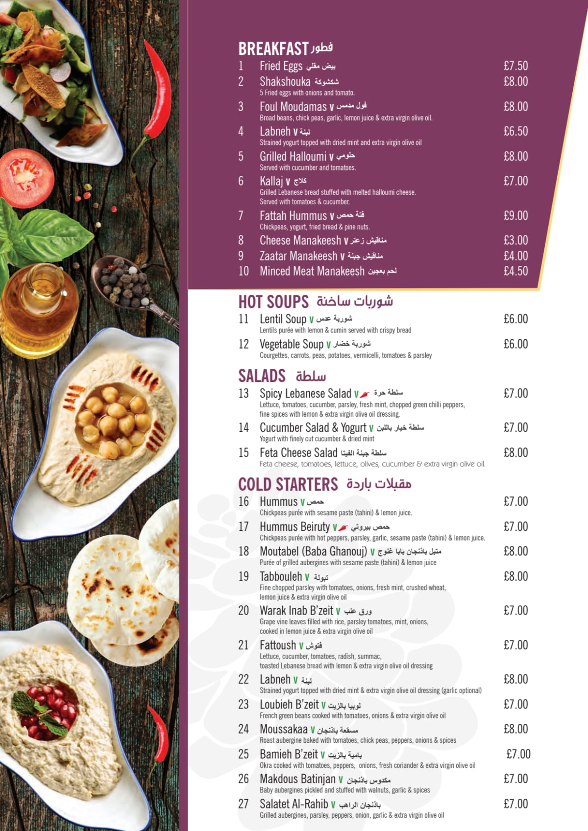 Menus 2024 The Pine in London TheFork