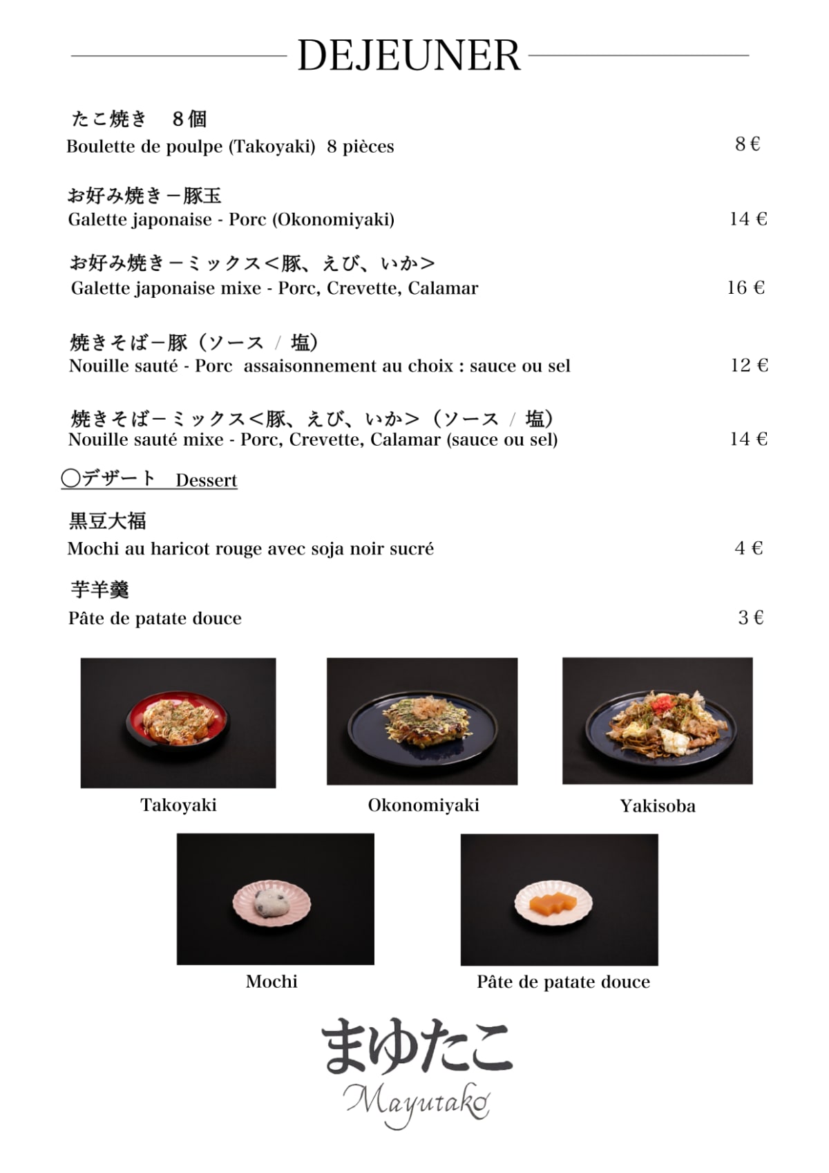 Mayutako menu