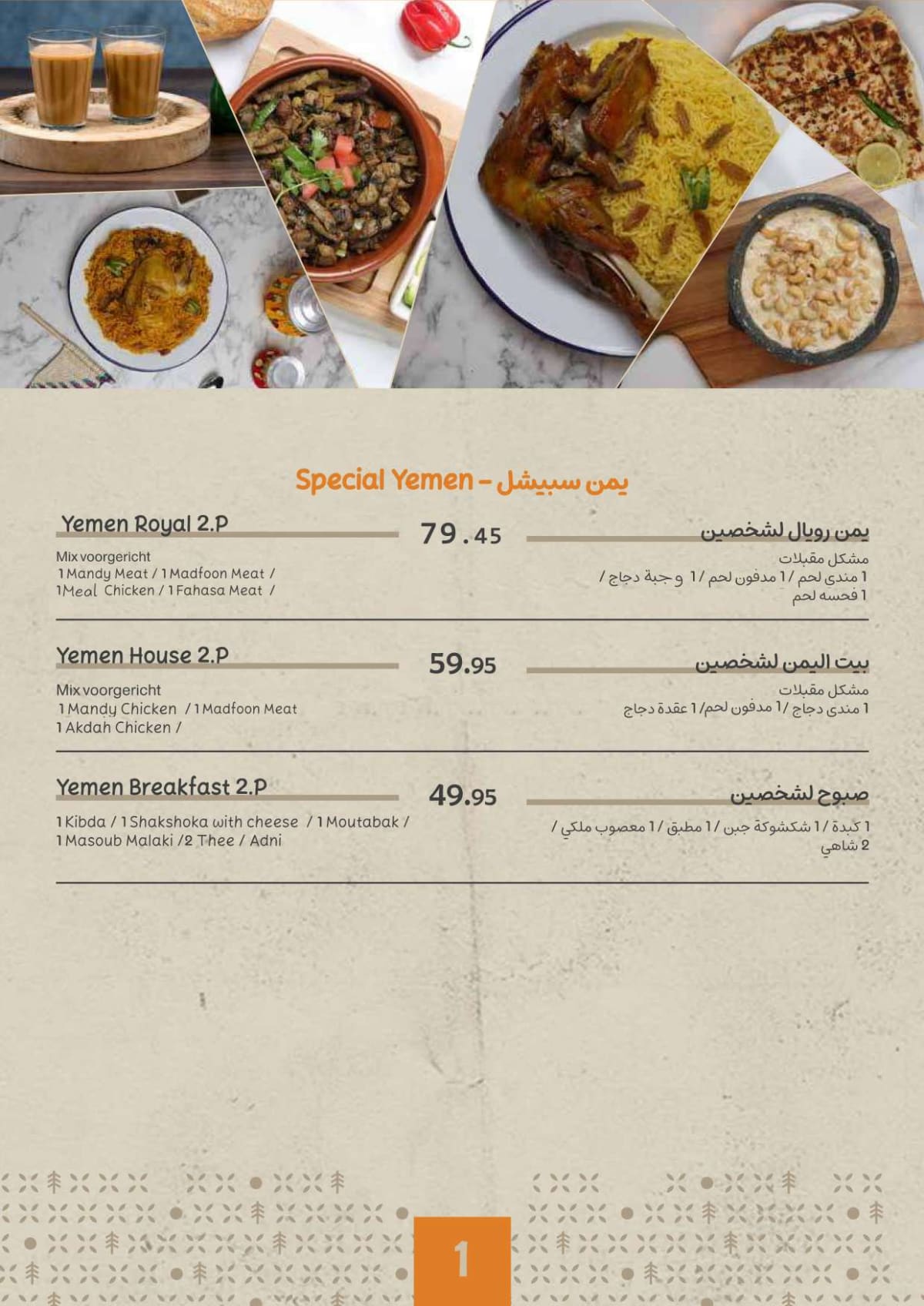 Yemen Restaurant menu