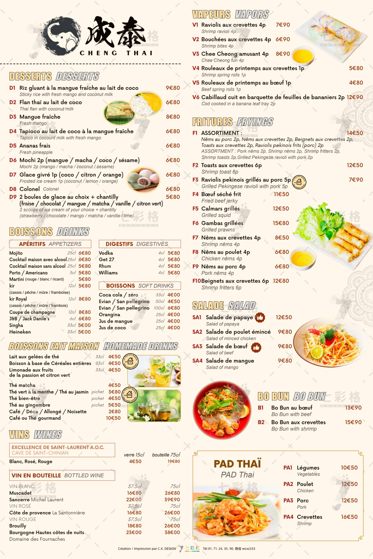 Cheng Thai menu