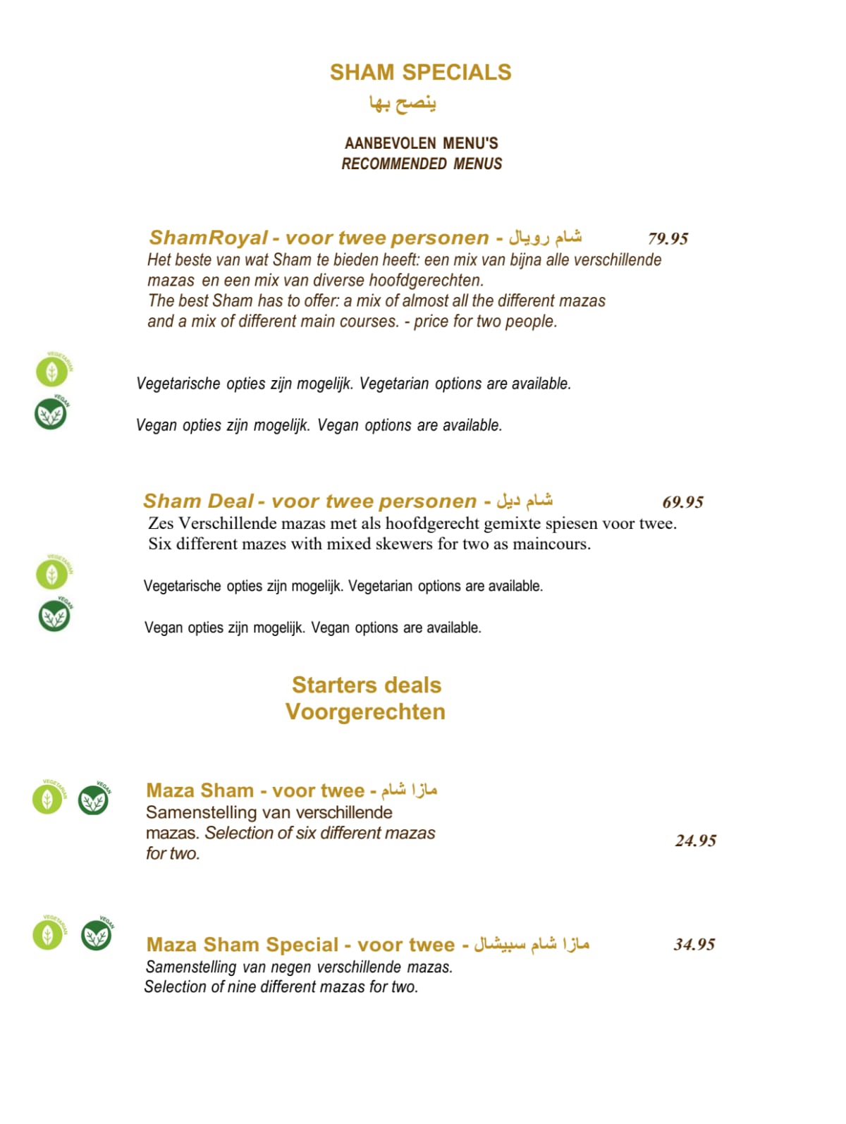 SHAM West menu