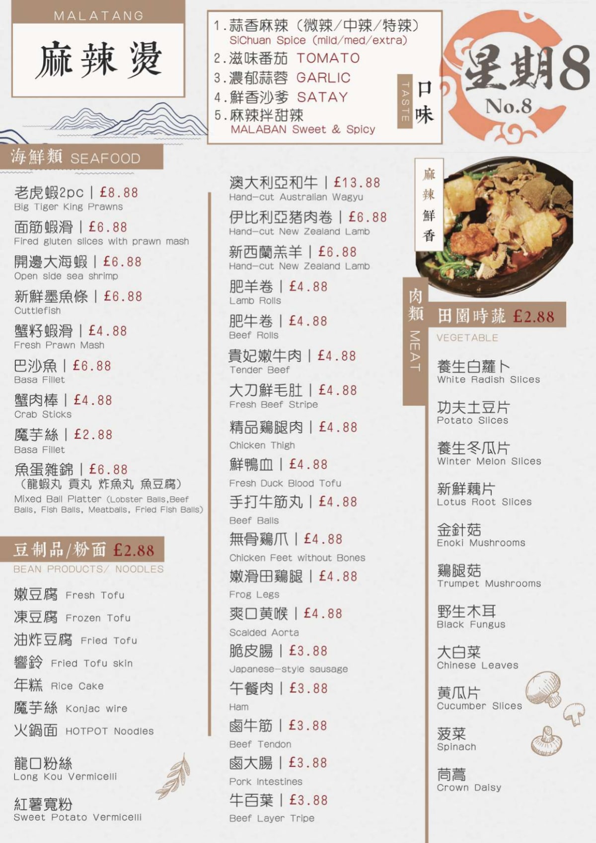 Speisekarte 2024 No 8 Hotpot Restaurant in Manchester TheFork