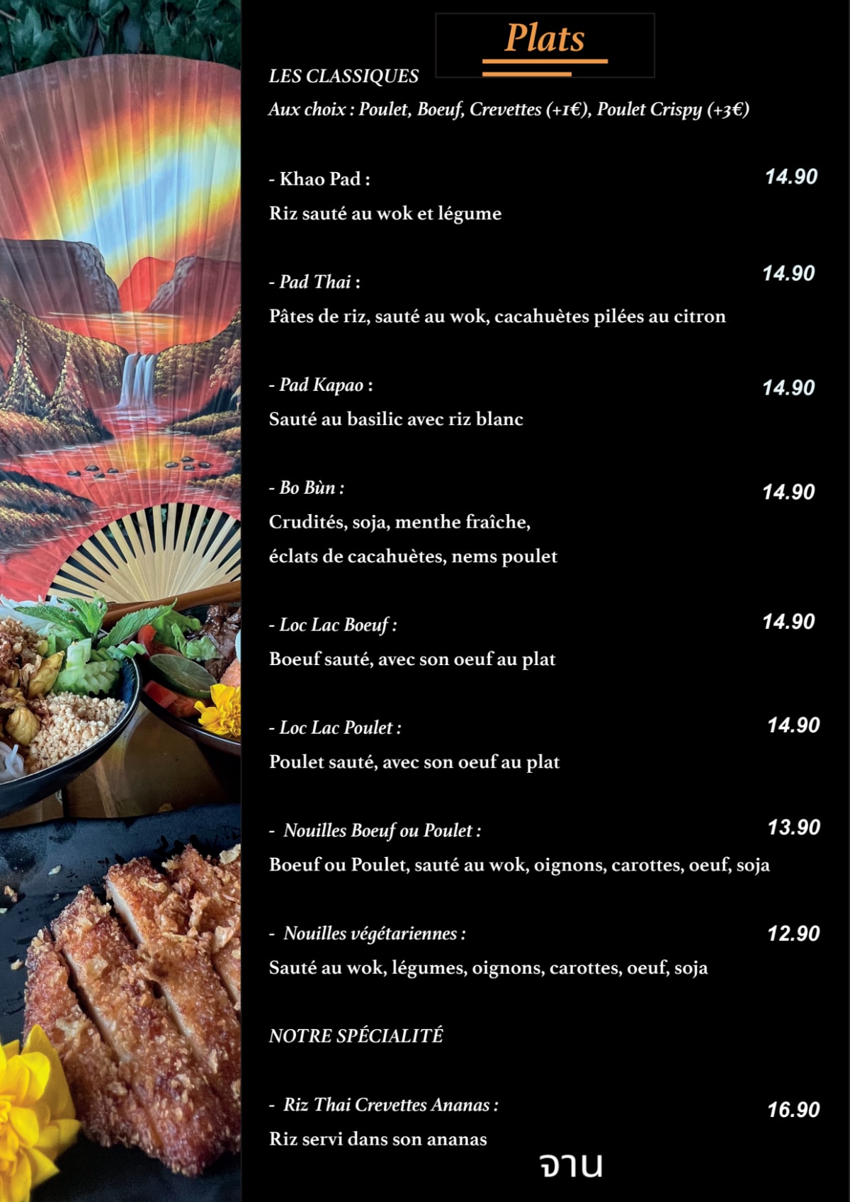 La Scampia Asiatico menu