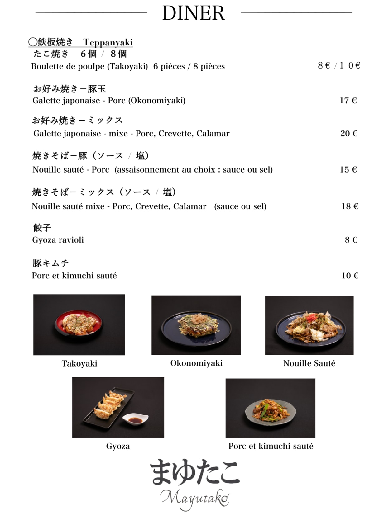 Mayutako menu