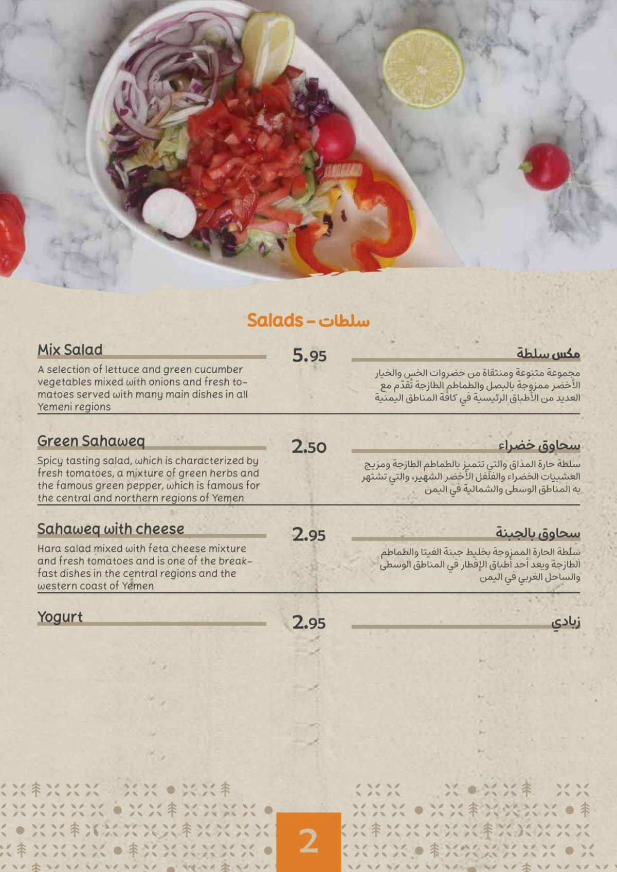 Yemen Restaurant menu