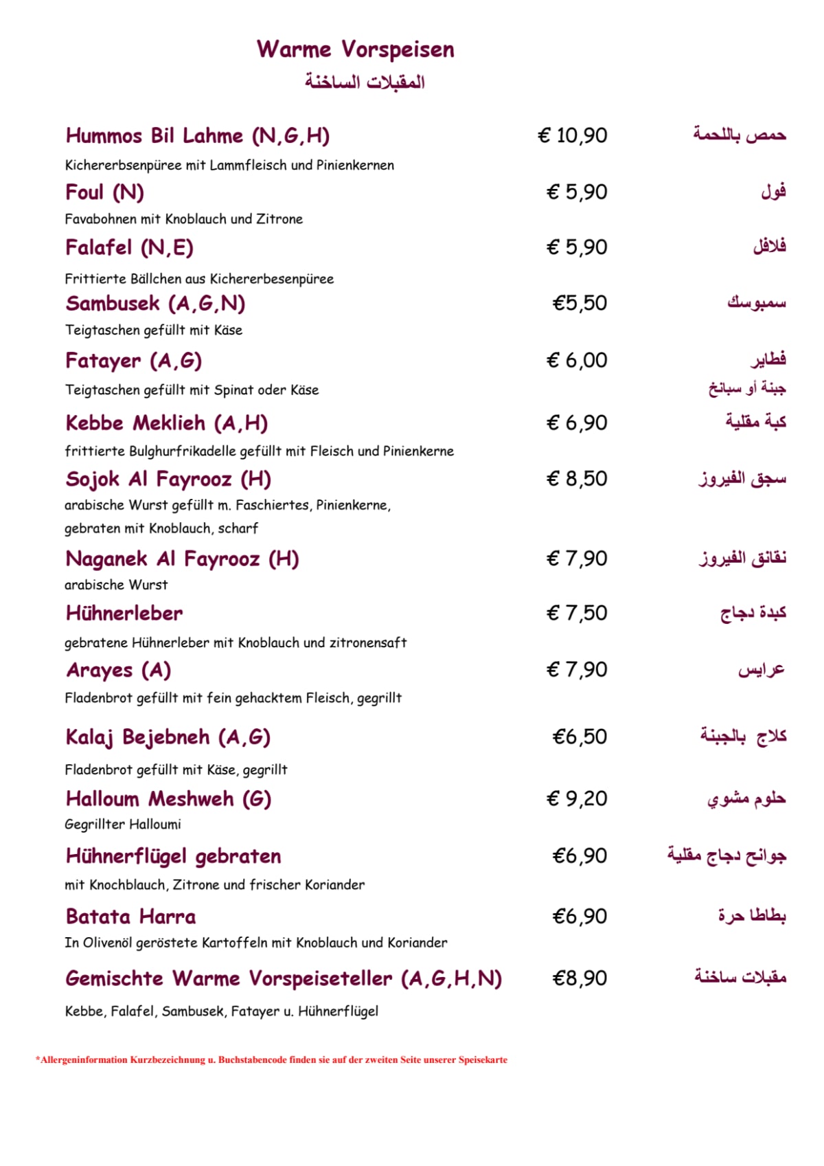 Al Fayrooz menu