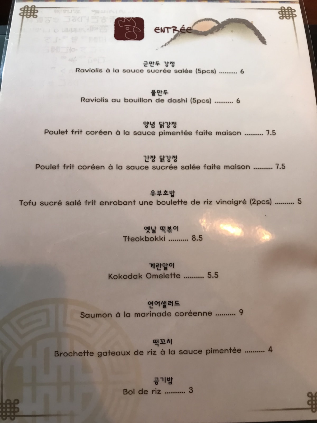 carte-et-menus-2024-kokodak-paris-thefork