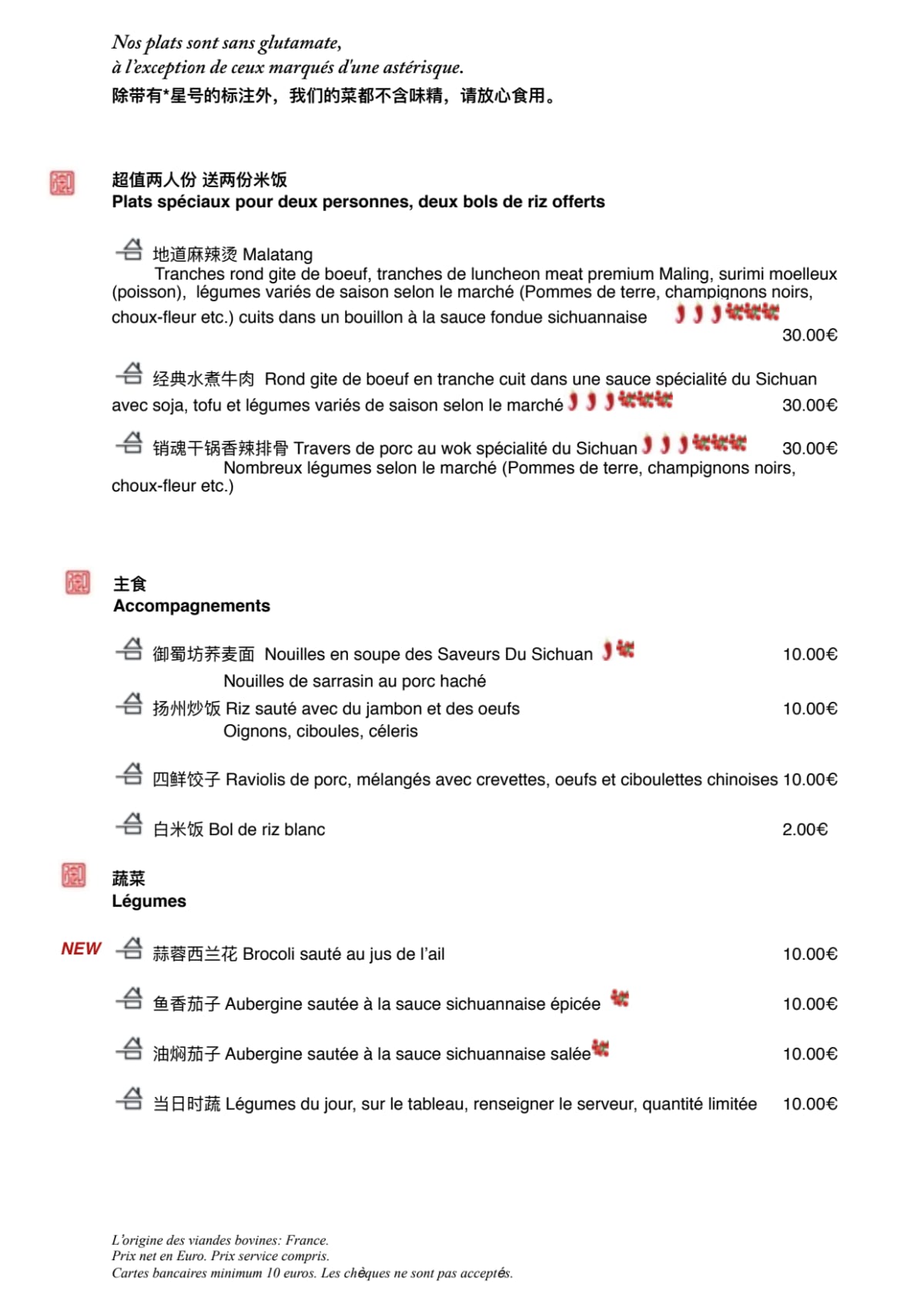 Les Saveurs du Sichuan menu