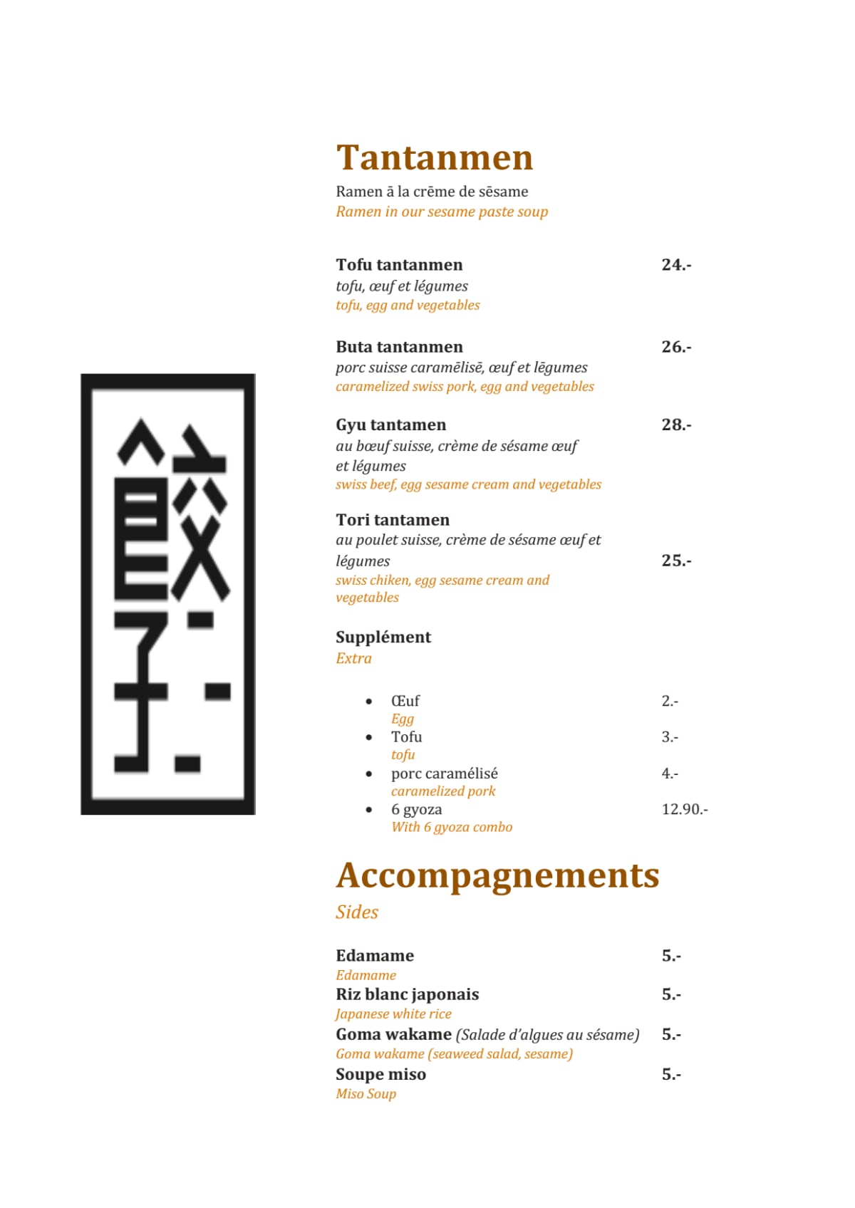 Gyoza No Ho menu