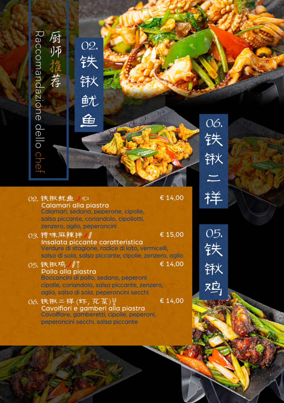 东北往事 - Ristorante Cinese menu