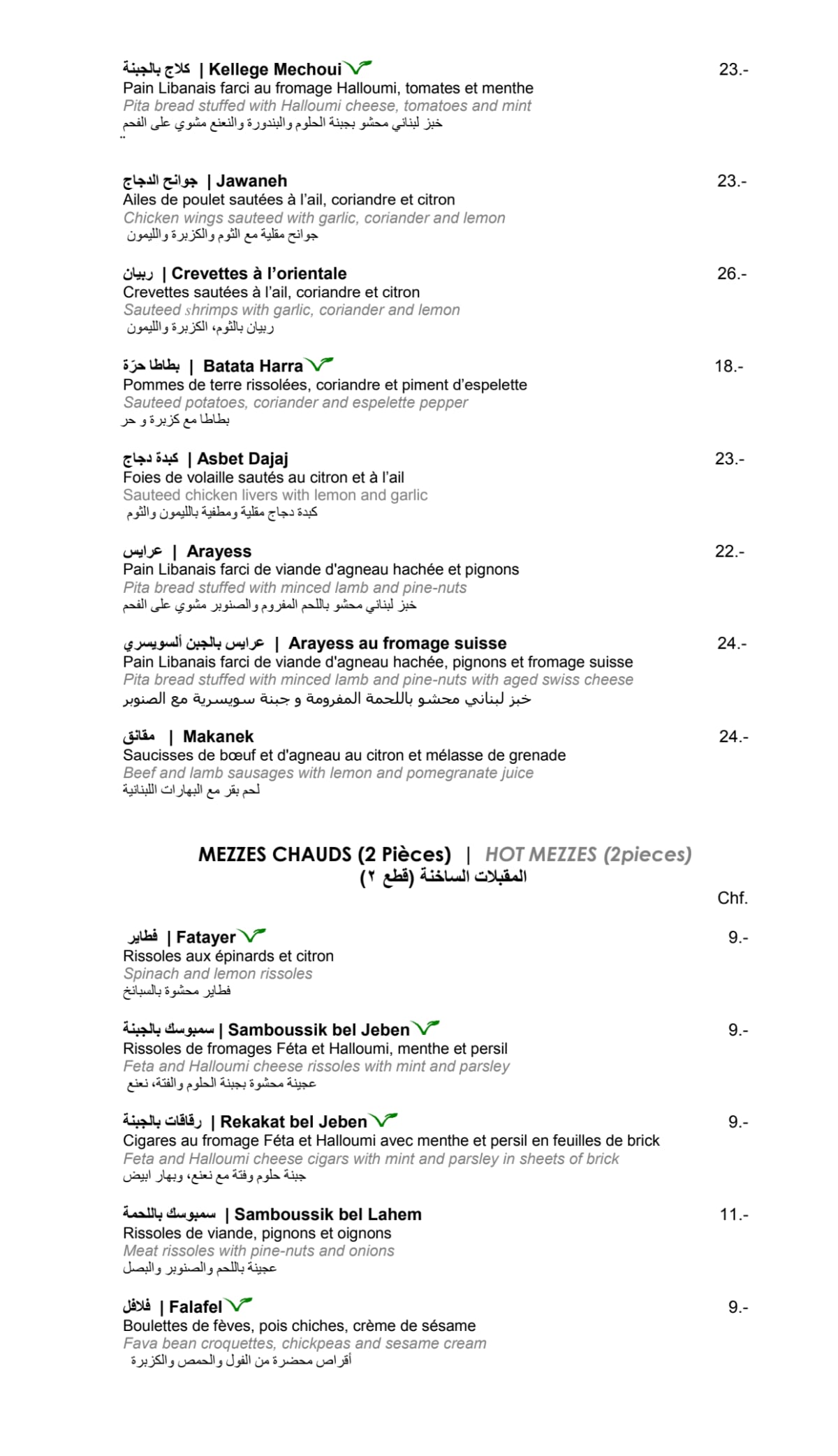 L'Arabesque menu