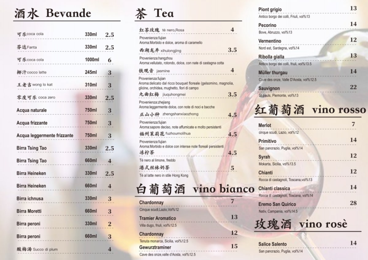 Er Yue menu