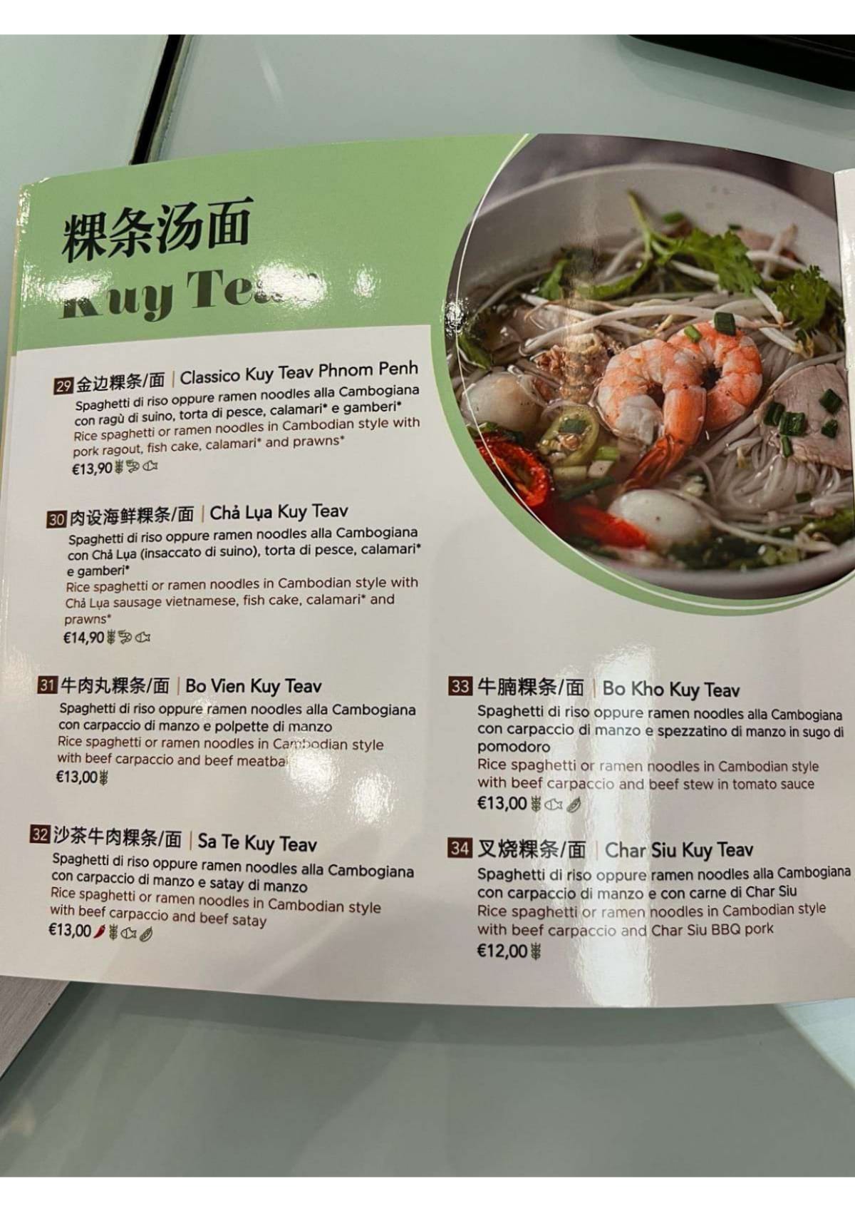 越厨Pho Yummy menu