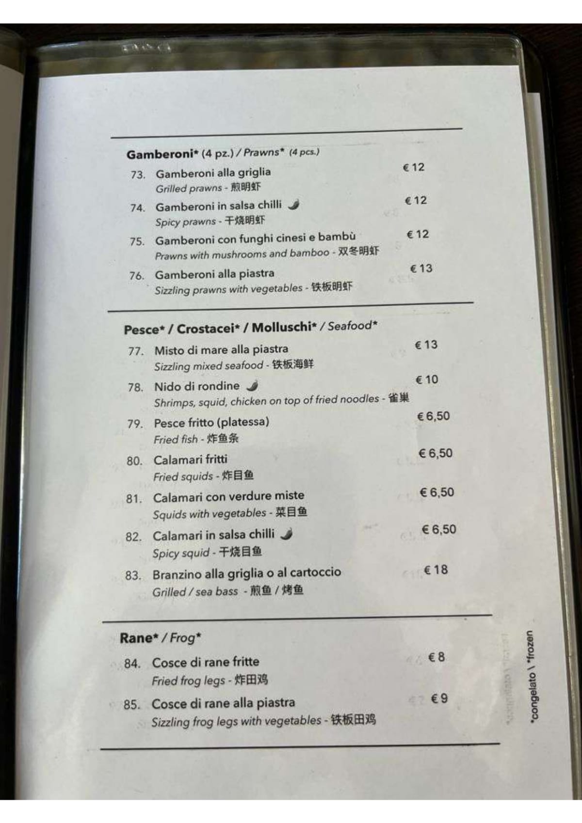 Tao 2 menu