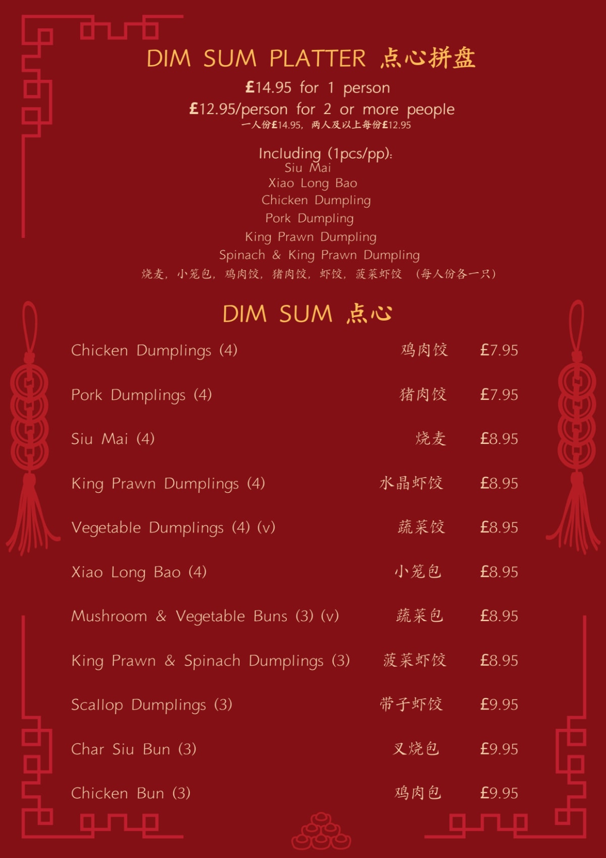 Carte et Menus 2024 1423 China Kitchen à Windsor TheFork