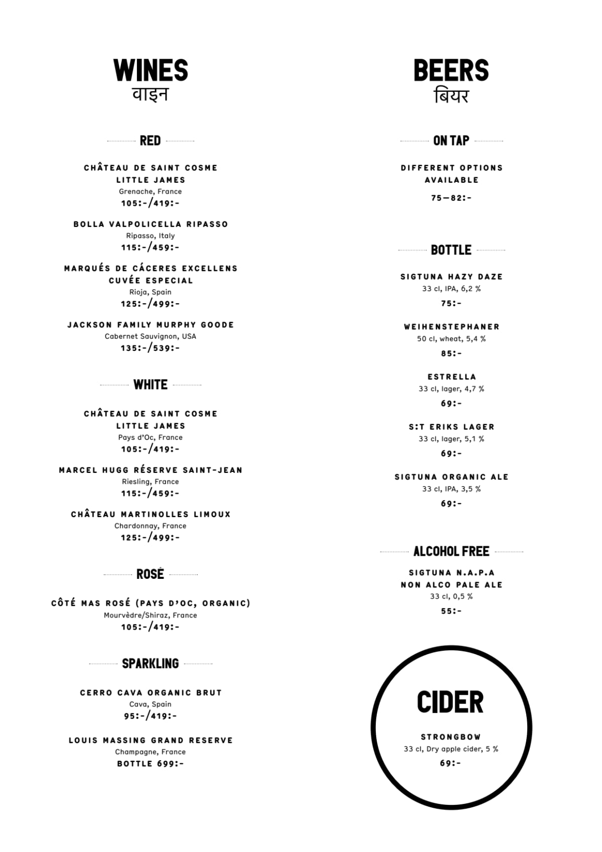 Indian Street Food & Co - Hammarby menu