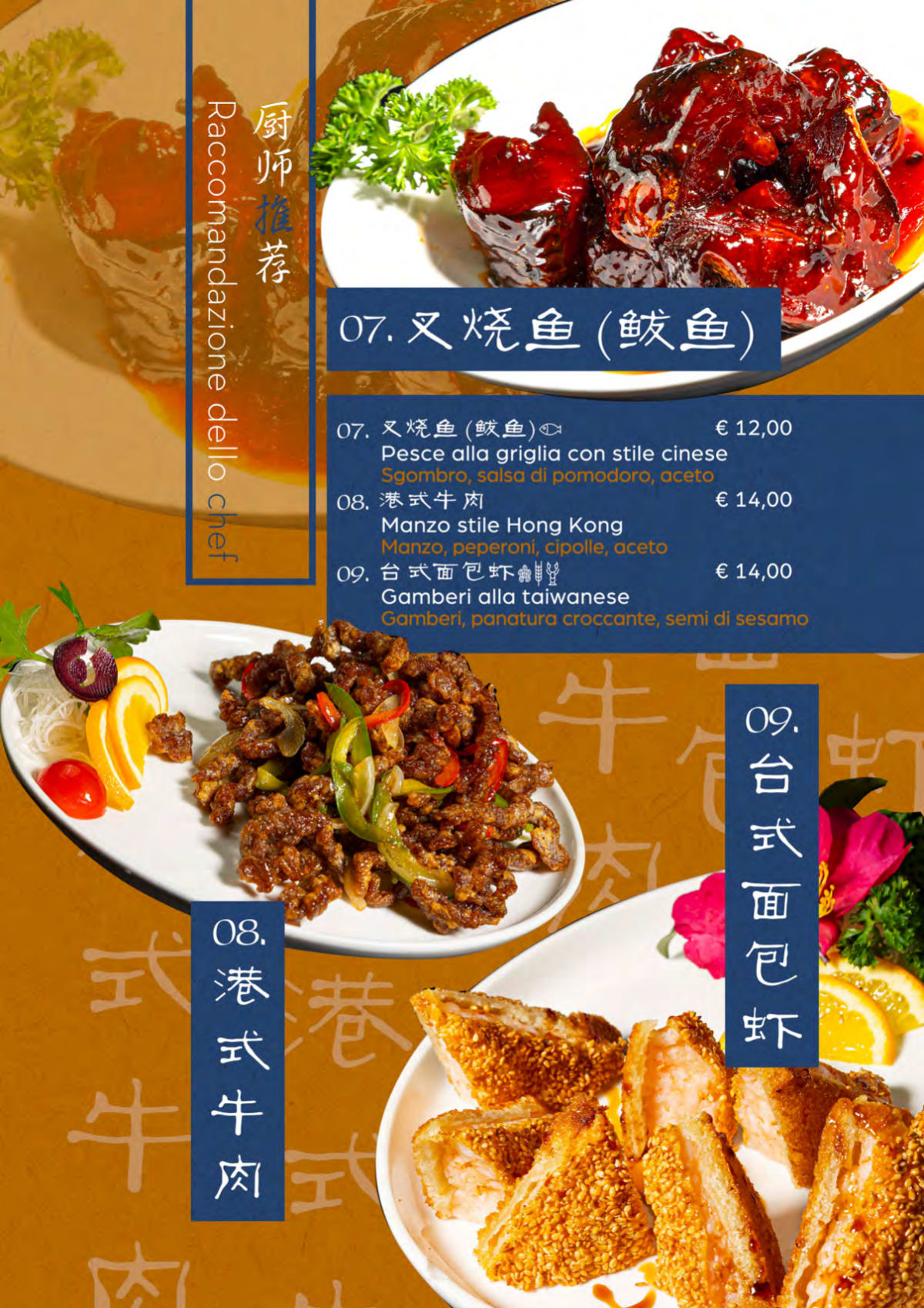 东北往事 - Ristorante Cinese menu