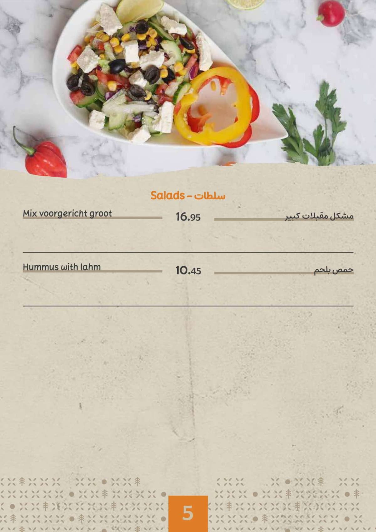 Yemen Restaurant menu