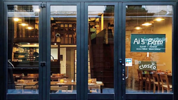 Ais Bento In Paris Restaurant Reviews Menu And Prices Thefork