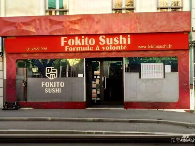 Fokito Sushi - 0