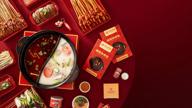 Yuan’s Hot Pot Amsterdam Ferdinand Bolstraat 袁记串串香阿姆喜力博物馆店 - 0