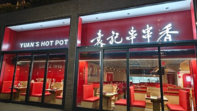 Yuan's Hot Pot Amsterdam Gelderlandplein 袁记串串香Gelderlandplein店 - 1