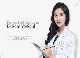 Eom Ye Seul