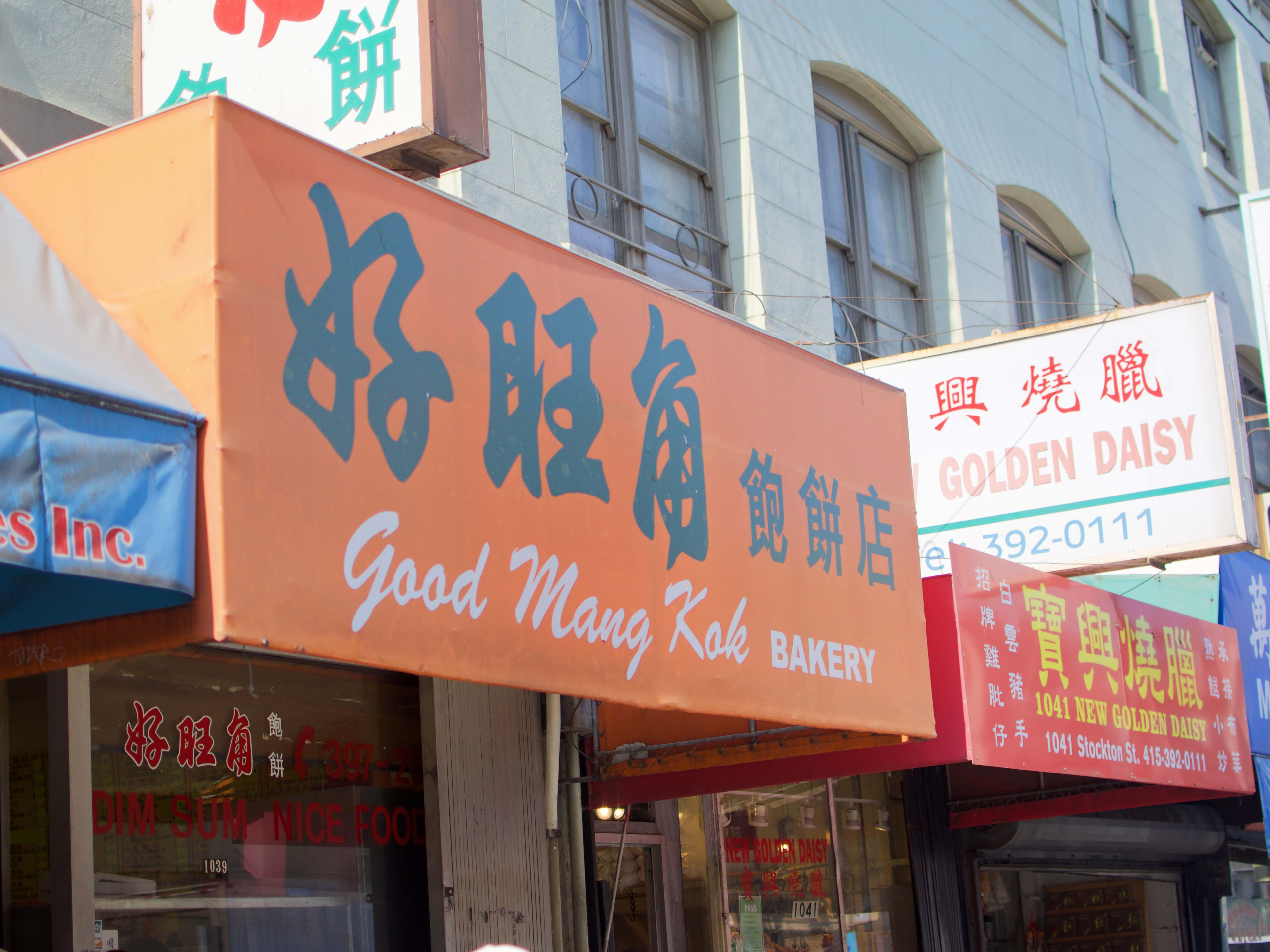 Good Mong Kok Review Chinatown San Francisco The Infatuation