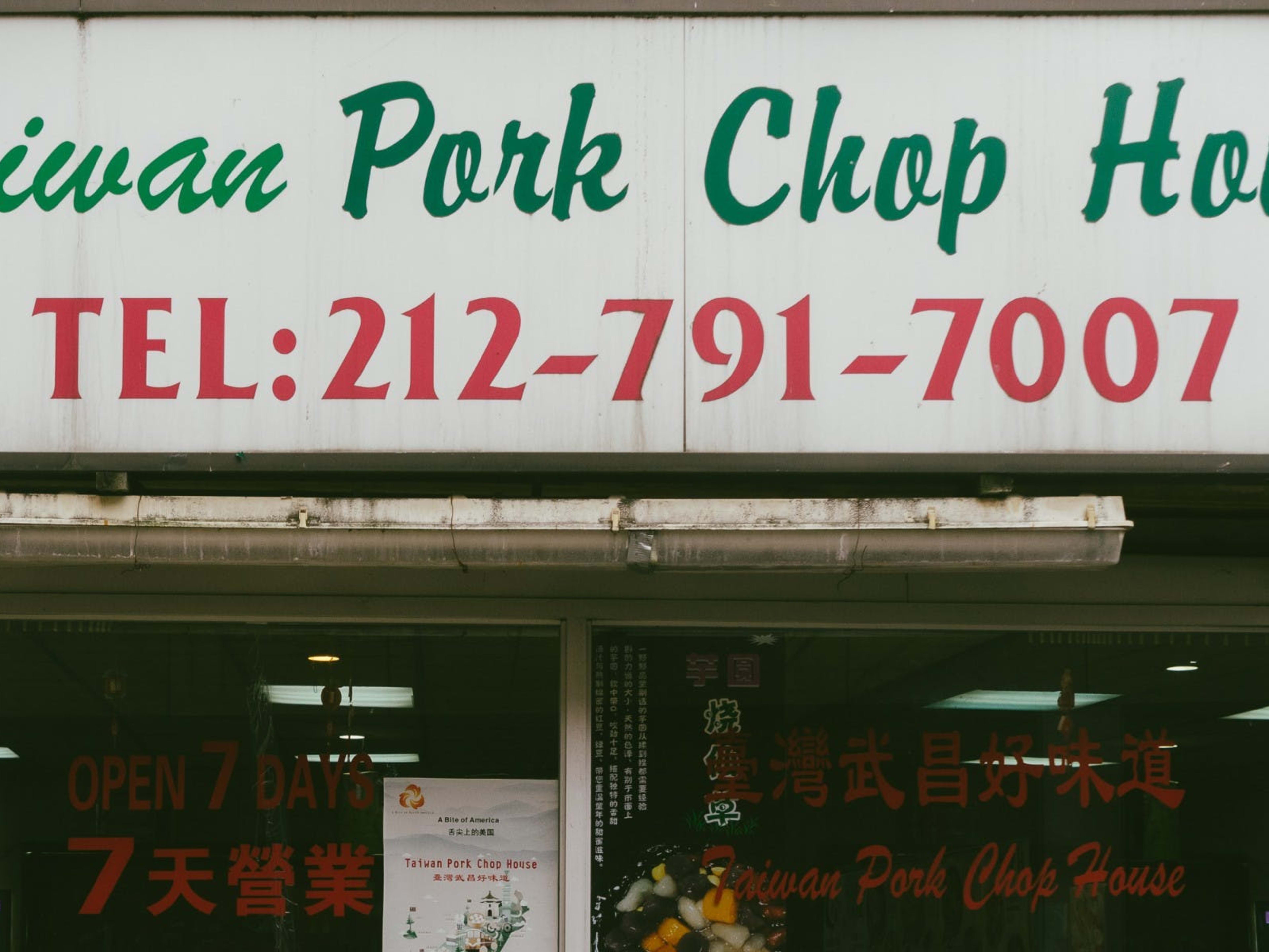 Taiwan Pork Chop House review image