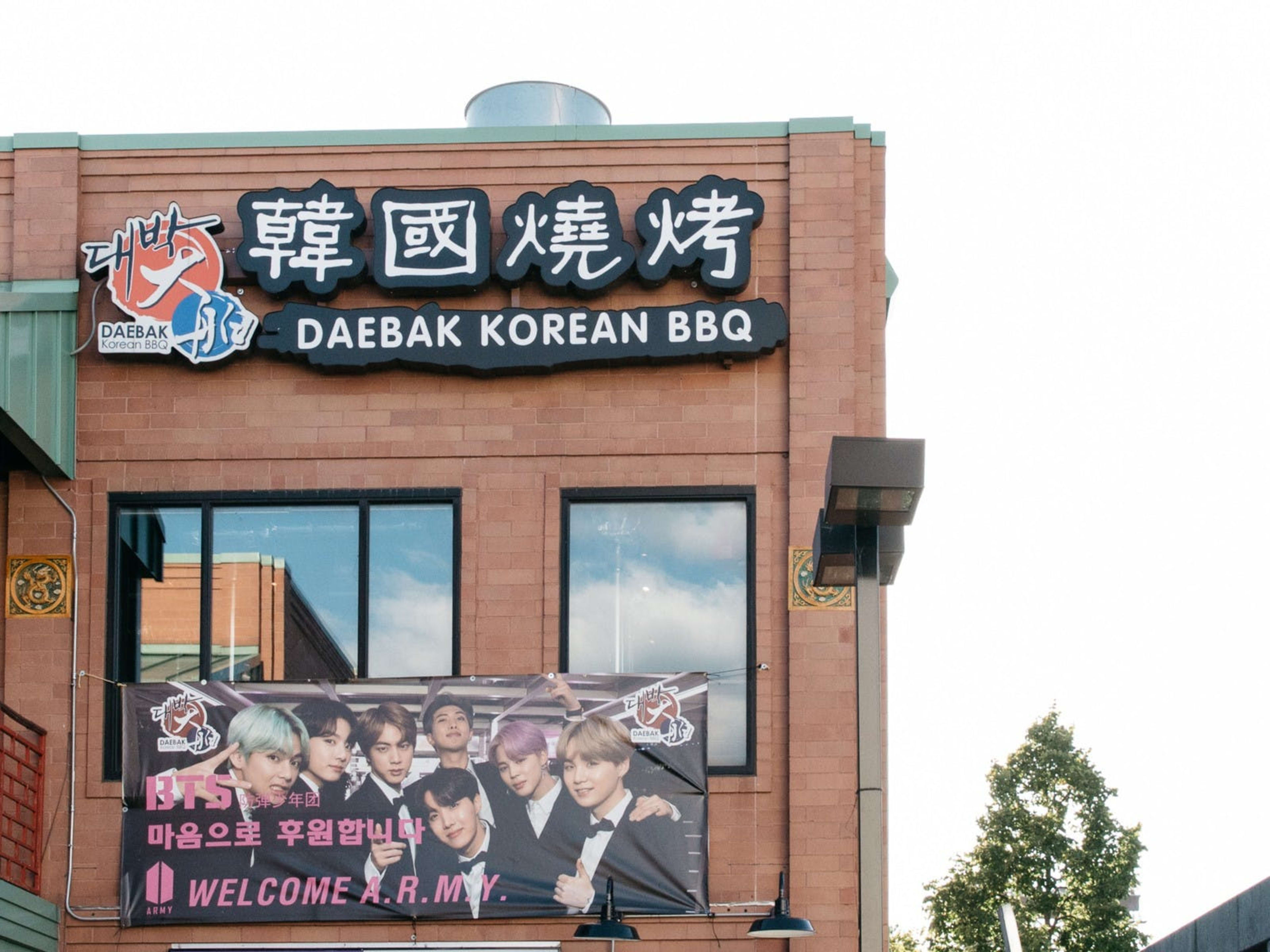 Daebak Korean BBQ image