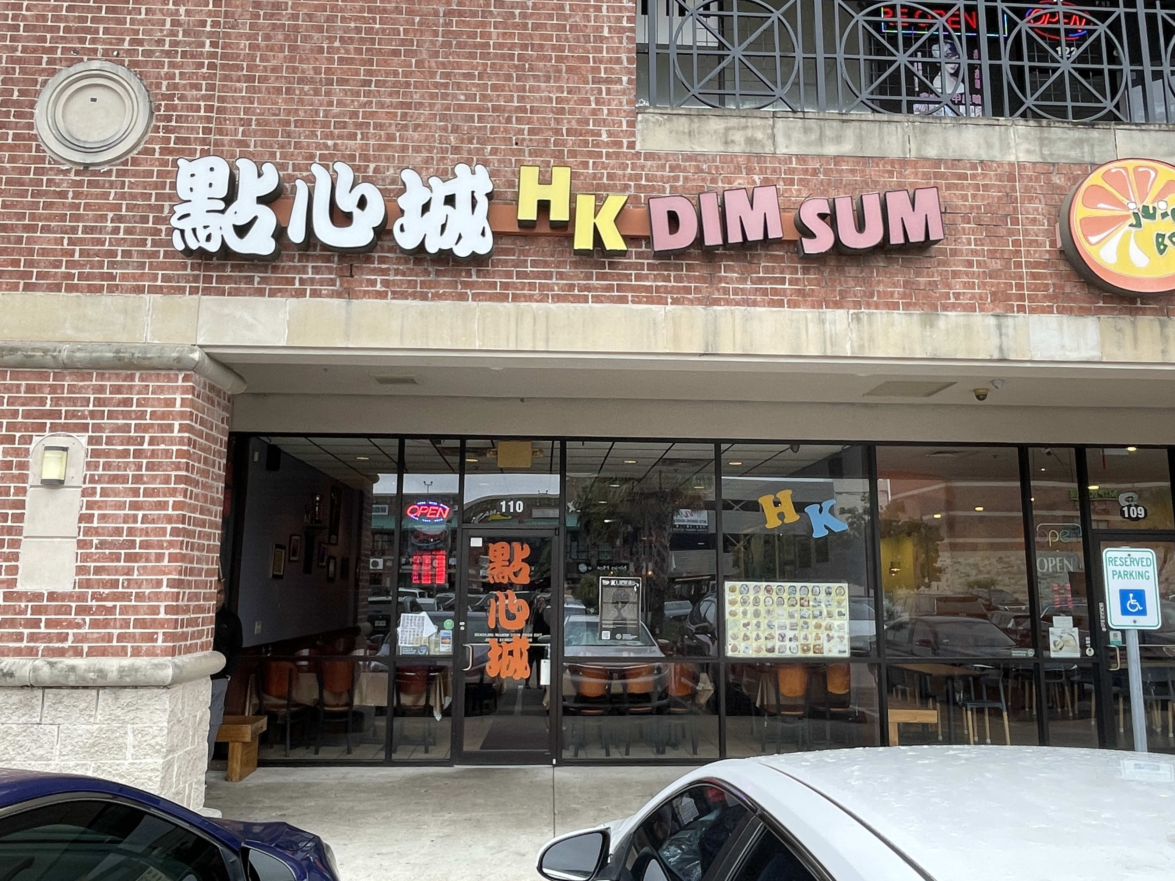 HK Dim Sum image