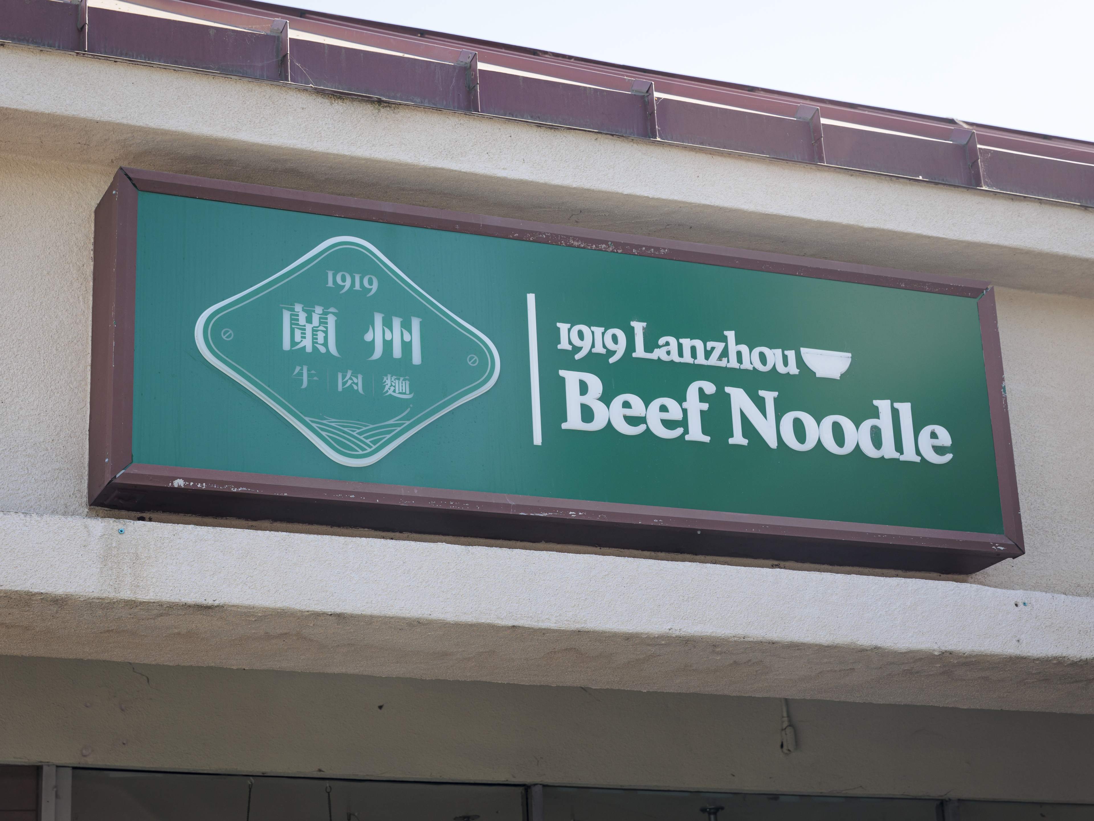 1919 Lanzhou Beef Noodle signage