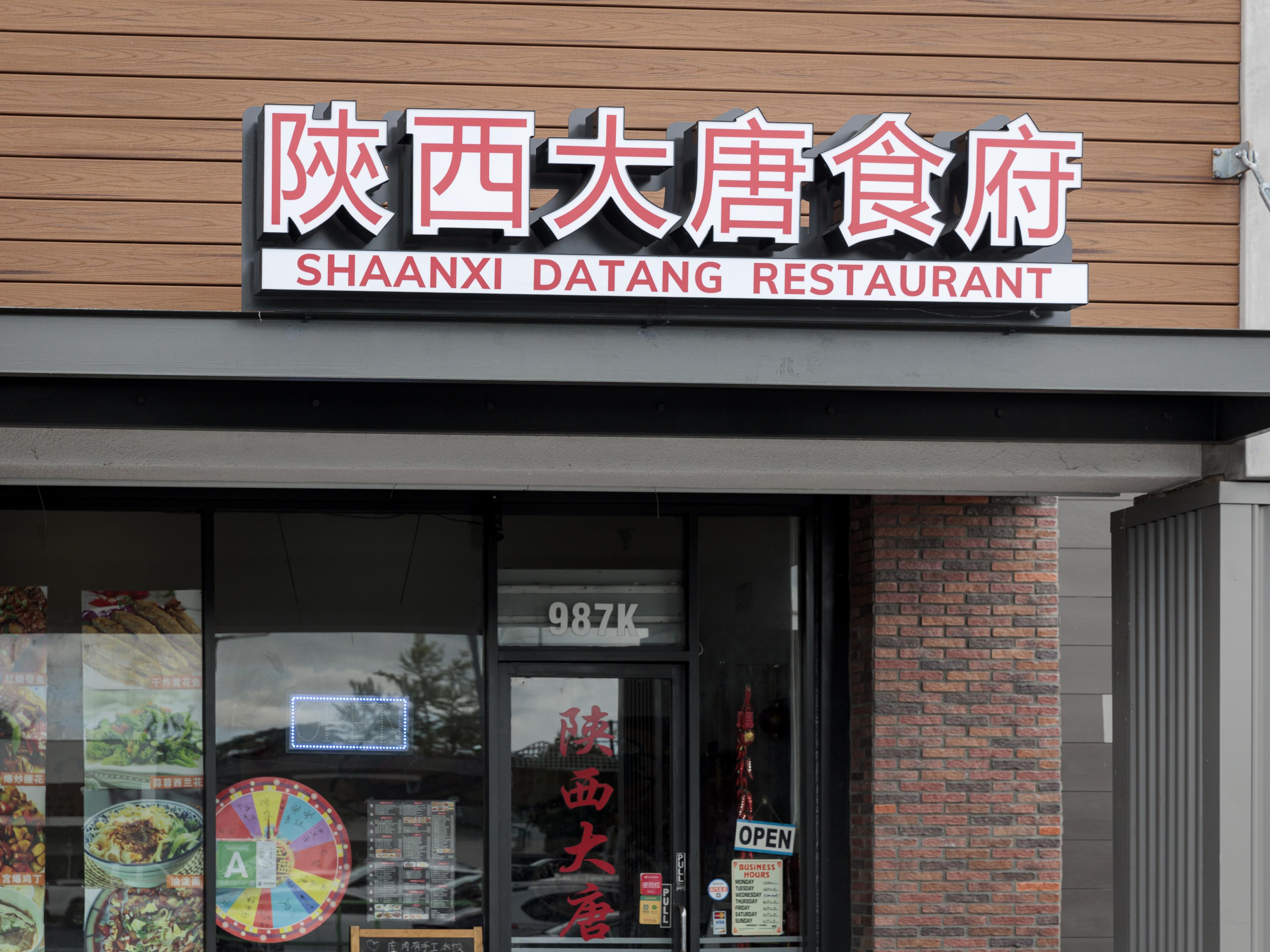 Exterior signage of Shaanxi Datang