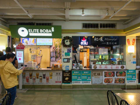 岩茶Elitea (Elite Boba) by Derrick Koch