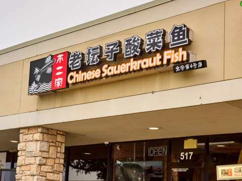 B2J Fish Soup Plano 不二家酸菜鱼 Plano by Brittany Conerly