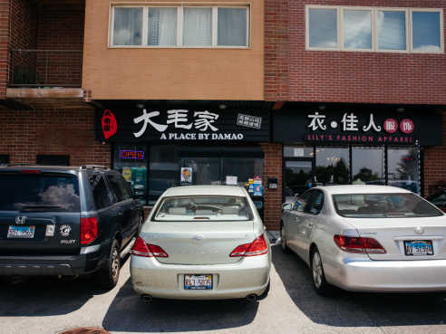 A Place by DaMao by @TheInfatuation