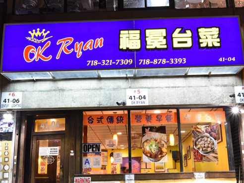 OK Ryan by @TheInfatuation