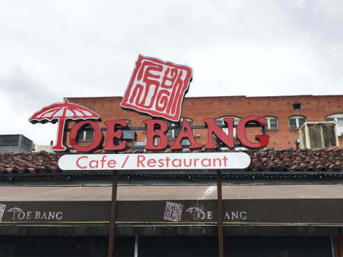 Toe Bang by @TheInfatuation