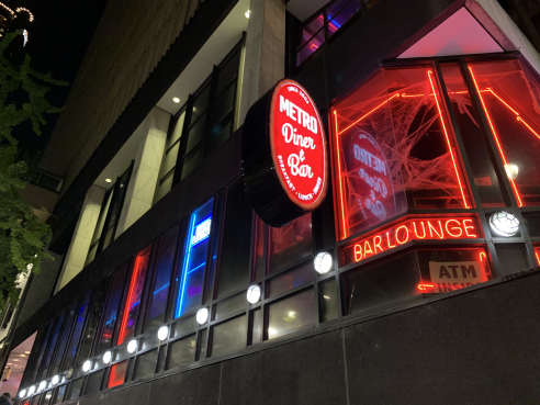 Metro Diner and Bar by Juli Horsford