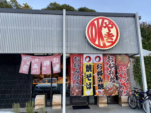 OK YAKI by Juli Horsford