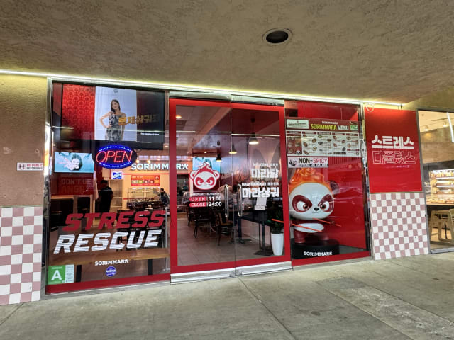 SORIMMARA KOREATOWN PLAZA (소림마라 코리아타운 플라자) by Cathy Park