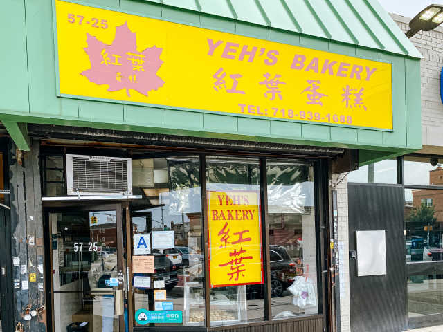 Yeh's Bakery by Kenny Yang