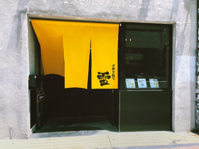 KAMINARI GYOZA BAR by Mastro's