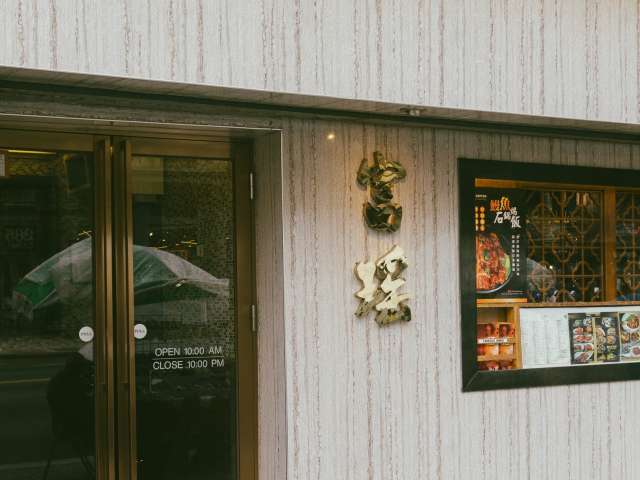 August Gatherings富瑤 by Noah Devereaux