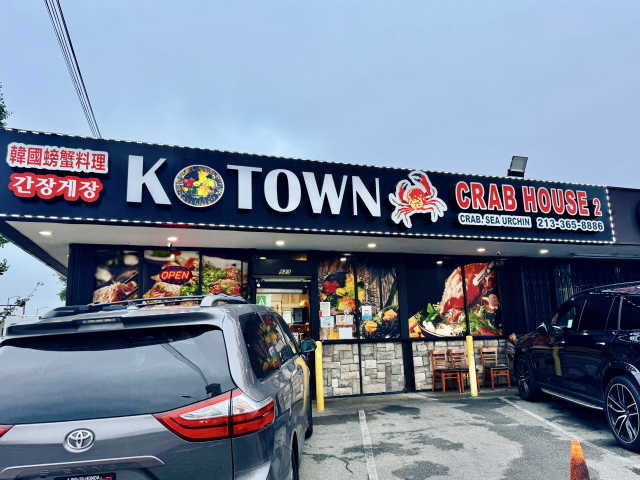 Crab House by Cathy Park